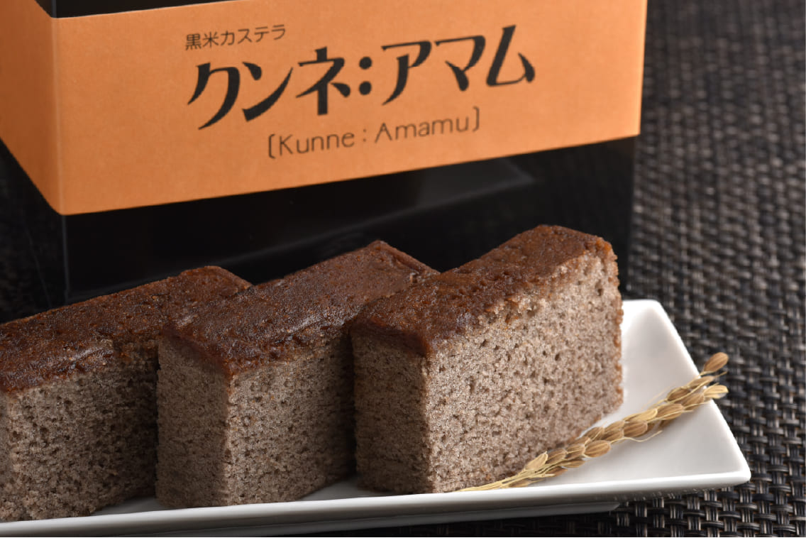 黒米カステラ